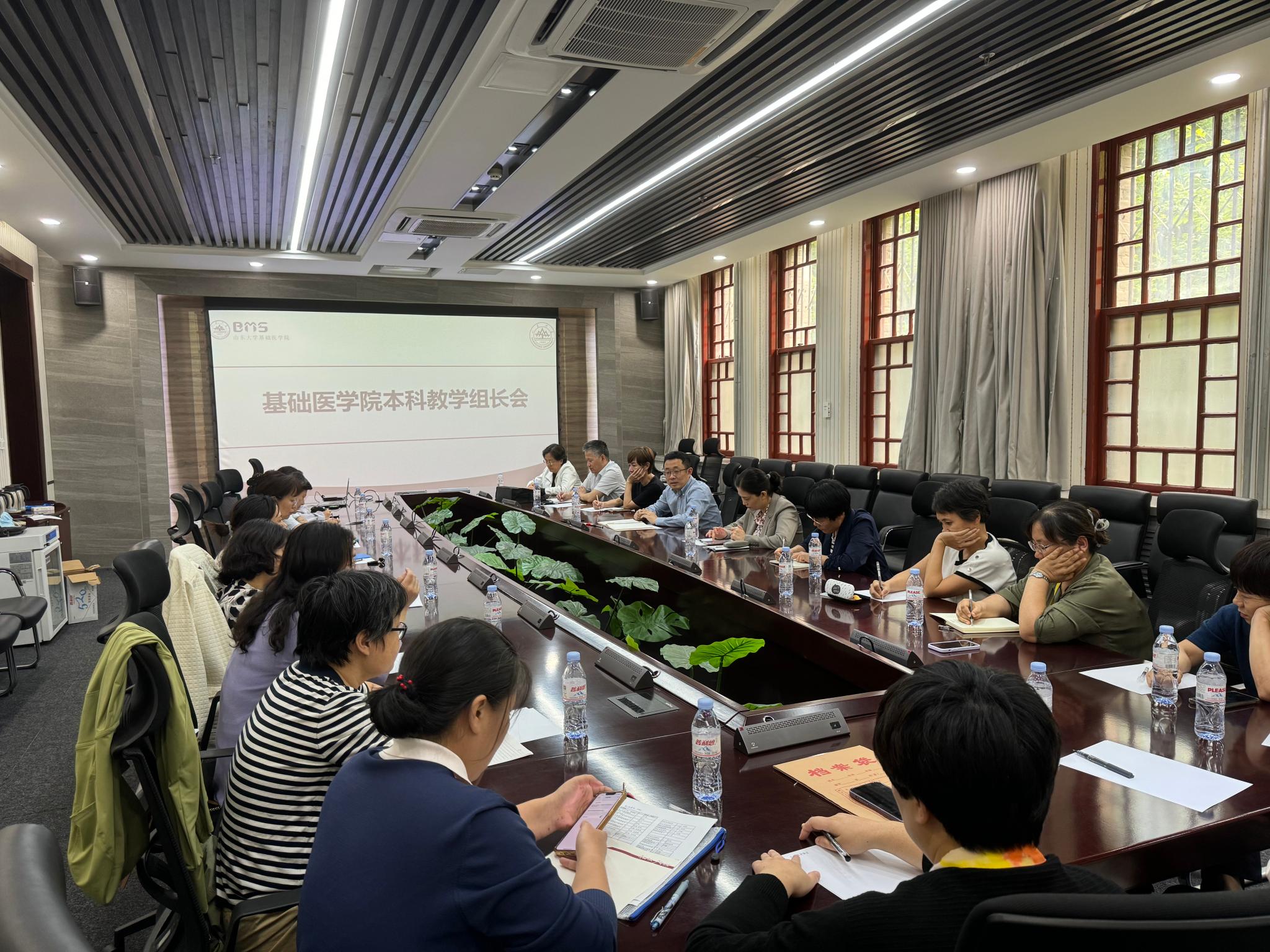 基础医学院召开新学期课程组组长会议